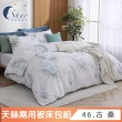 【ISHUR 伊舒爾】贈絲柔防蹣抗菌枕2入 細緻天絲兩用被床包組(單/雙/加大 均一價 3M吸濕排汗技術 多款 速達)