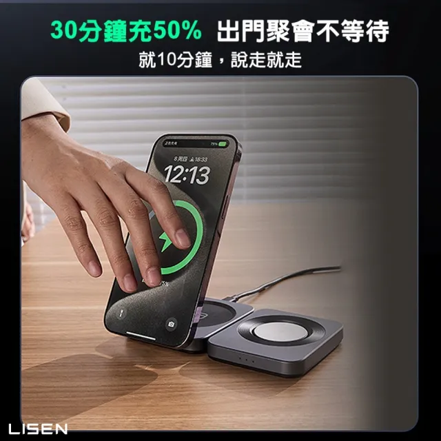 【Lisen】2E567 15W Qi2認證 三合一磁吸無線充折疊支架(無線/Magsafe/附充電線)