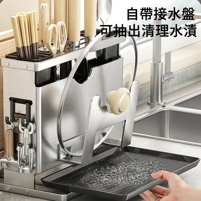 【MUAN】多功能刀具一體收納架(廚房刀具勺筷砧板置物架/不鏽鋼刀架/刀具架/壁掛檯面兩用)