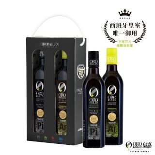 【Oro Bailen 皇嘉】皇室御用雙入經典提盒組(特級冷壓初榨橄欖油500mlx2入)