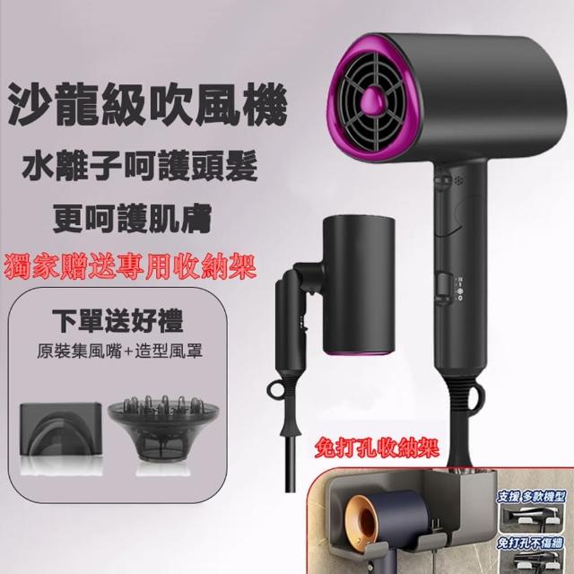 【小不記】可折疊高速負離子吹風機 強勁大風量(智能控溫護髮 速乾 附吹風機收納架)
