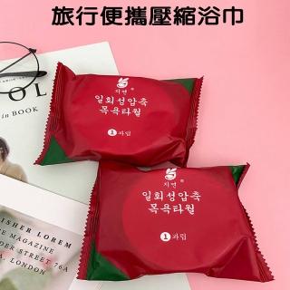 旅行便攜一次性壓縮浴巾-70X140(5入/組)