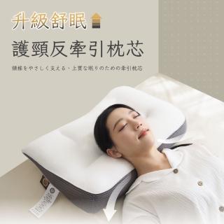 【Pure Sleep 純好眠】升級舒眠護頸反牽引枕芯(護頸枕 側睡枕 枕頭 分割槽設計 高枕 低枕)