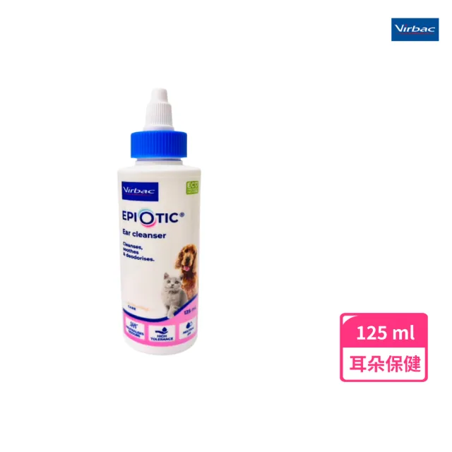 【Virbac 維克】Epiotic ☆耳爽  125 ml(洗耳 耳朵 耳道 貓犬 適用)