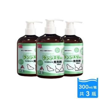 【百年薔薇】專業內衣褲洗衣液300ml-3瓶組(300ml/瓶 溫和抗菌/深層潔淨/守護貼身衣物)