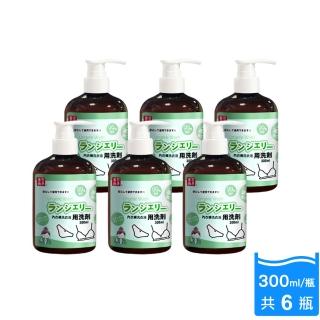 【百年薔薇】專業內衣褲洗衣液300ml-6瓶組(300ml/瓶 溫和抗菌/深層潔淨/守護貼身衣物)
