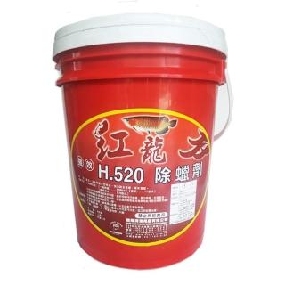 【紅龍】520強力除臘劑5加侖/桶(清潔)
