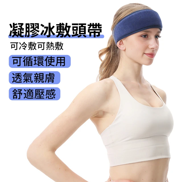 冷敷墊
