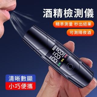 多功能快速酒精檢測器 數顯高靈敏酒精檢測器 隔夜酒查測酒駕呼氣機 無接觸吹氣式酒精檢測器 測酒儀
