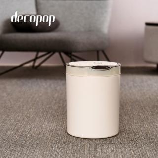 【decopop】12L簡約風智慧感應式垃圾桶(DP-260)