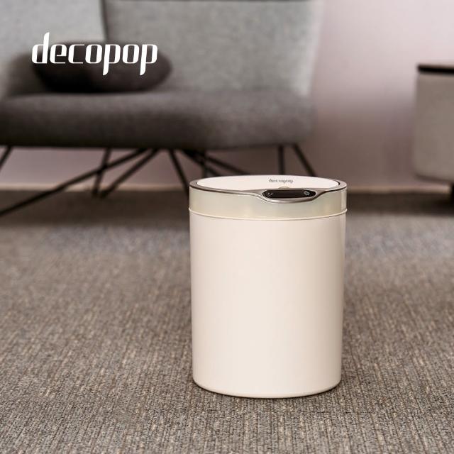 【decopop】12L簡約風智能感應式垃圾桶(DP-260)