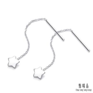 【點睛品】Ear Play 鉑金星星垂墜耳環(一對)