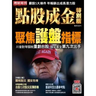 【momoBOOK】理財週刊1285期(電子雜誌)