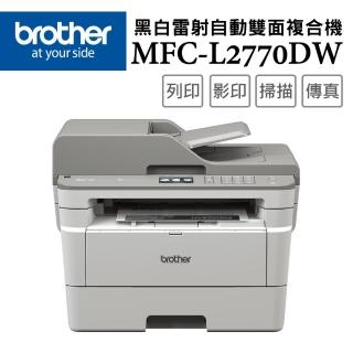 【brother】官方直營 MFC-L2770DW 無線黑白雷射自動雙面複合機(雙面列印/掃描/複印/傳真/有線及無線網路)