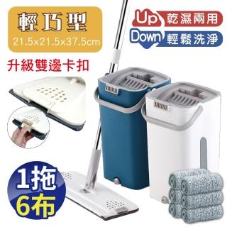 【新錸家居】加大免手洗刮刮樂平板拖把水桶組(1拖6布1桶)