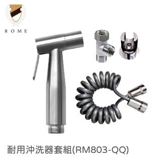 【羅馬衛浴】耐用沖洗器套組 不鏽鋼把手 QQ彈簧管(RM803-QQ)