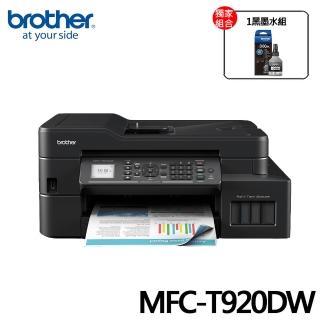【brother】官方直營 搭1黑墨水★MFC-T920DW 威力印大連供雙面商用傳真事務機(列印/複印/掃描/WiFi)