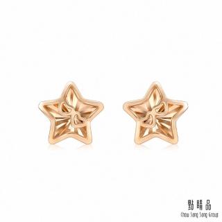 【點睛品】網路獨家款 星星 18K玫瑰金耳環(一對)