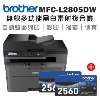 【brother】官方直營 搭2黑標準容量碳粉★MFC-L2805DW商務無線多功能黑白雷射複合機(列印/影印/傳真)