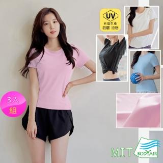 【BODYAIR】任3入 小圓領防曬涼感MIT透氣上衣(運動.瑜珈.慢跑.健身.速乾.運動服.透氣.舞蹈.臺灣製)