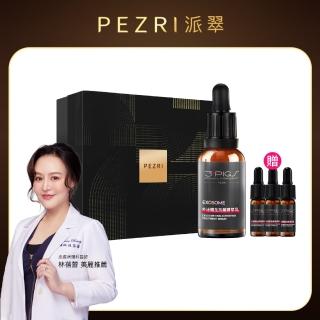 【PEZRI 派翠】外泌體全抗皺精華乳禮盒(外泌體精華乳30ml贈外泌體安瓶9ml/母親節預購會)