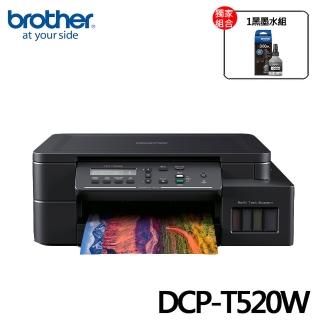 【brother】官方直營 搭1黑墨水★DCP-T520W 威力印大連供高速無線複合式噴墨機(列印/複印/掃描/WiFi)