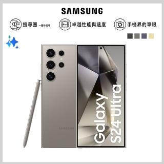 【Samsung 三星】Galaxy S24 Ultra 5G 6.8吋(12G/256G/高通驍龍8 Gen3/2億鏡頭畫素/AI手機)