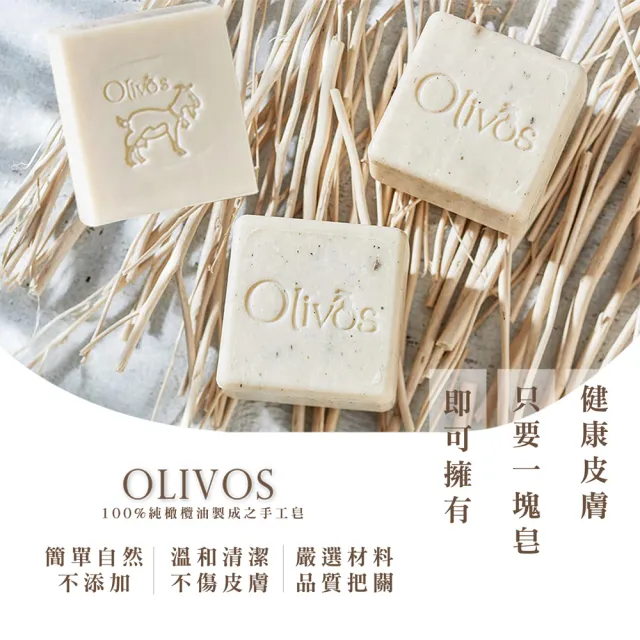 【枸杞家園】美國原裝進口普威仕康 植物酵素膠囊(2入組90顆盒＋手工皂*1塊)