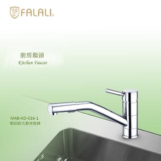 【FALALI 法拉利衛浴】無鉛歐式廚房龍頭MAB-KD-016-1(水龍頭 廚房龍頭 臺灣製 光亮耐用)
