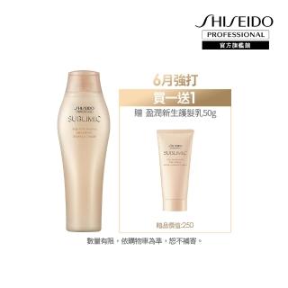 【資生堂專業美髮】盈潤新生洗髮露250ml(受損髮)