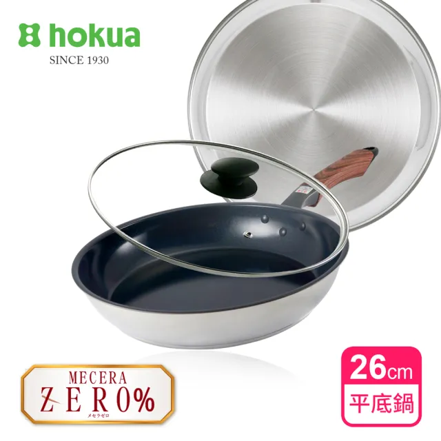 【hokua 北陸鍋具】Mecera Zero陶瓷IH三層複合金不沾平底鍋26cm含蓋