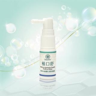【樹飛雪】植口舒 香桃木蜂膠口腔保健液(15ml)