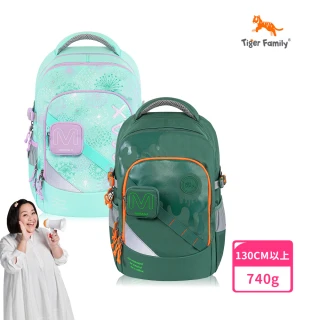 【Tiger Family】MAX Pro 2S系列超輕量護脊書包-2025全新 可摺疊+小包版(中高年級130CM以上適用)
