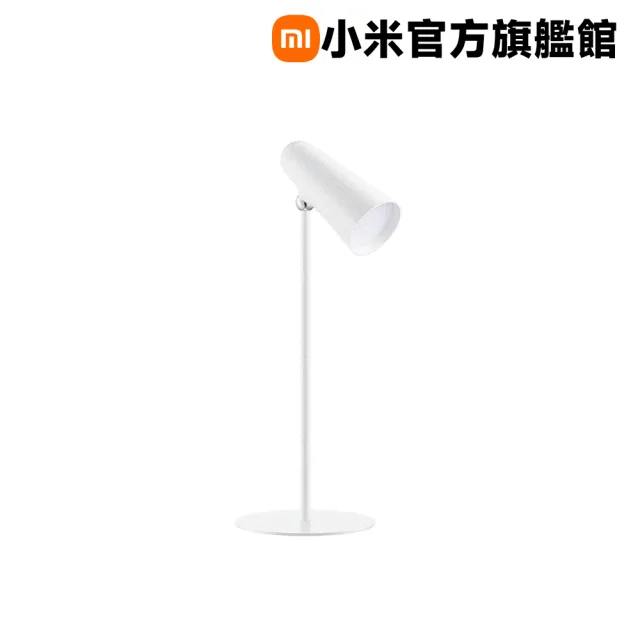 【小米】官方旗艦館 多功能充電檯燈