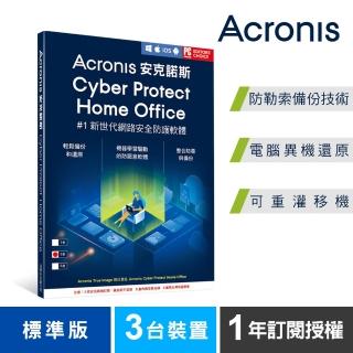 【Acronis 安克諾斯】Acronis Cyber Protect Home Office(標準版1年訂閱授權-3臺裝置)
