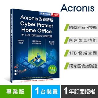 【Acronis 安克諾斯】Acronis Cyber Protect Home Office(專業版 1年訂閱授權 -包含1TB雲端空間-1臺裝置)