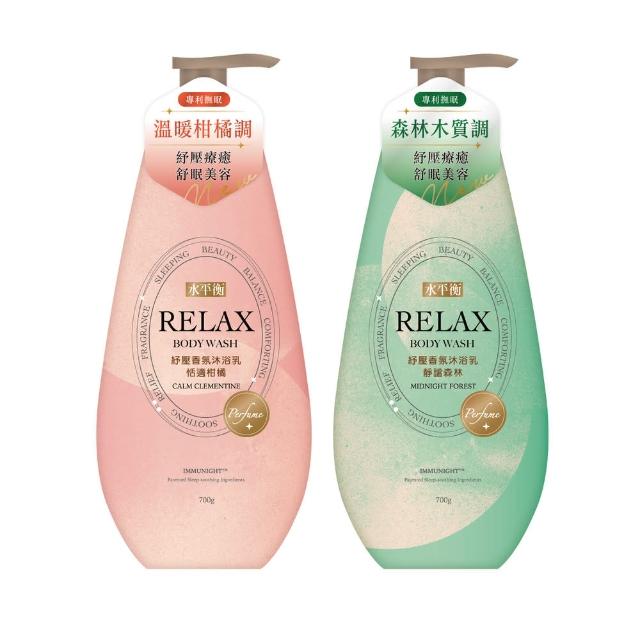 【水平衡】RELAX紓壓香氛沐浴乳700g(恬適柑橘/靜謐森林)