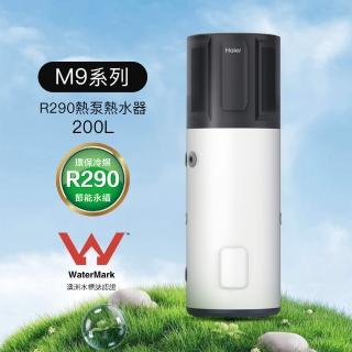 【Haier 海爾】全域型R290雙變頻熱泵熱水器M9 200L(HP200M9 不含安裝)