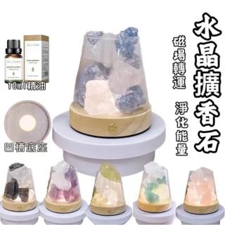 【香遇人生】天然水晶擴香燈 水晶原石杯禮盒(粉晶/紫晶/黃水晶/綠螢石/白水晶)