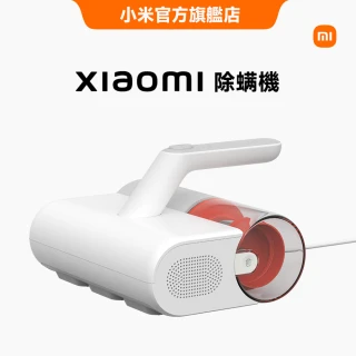 【小米官方旗艦館】除蟎機(12000次拍打/紫外綫殺菌/50度熱風/12000Pa超强吸力/原廠公司貨/含一年保固)