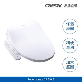【CAESAR 凱撒衛浴】IH 瞬熱式溫水洗淨便座(含基本安裝/噴嘴自潔/免治馬桶)