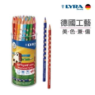 【德國LYRA】GROOVE三角洞洞色鉛筆(細24色/48支裝)