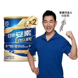 【亞培】安素優能基-穀物口味 HMB升級配方 800g x 2入(成人營養品、HMB、三重優蛋白、任賢齊代言)