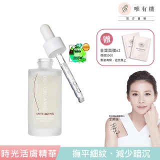 【唯有機】法國絲絨玫瑰時光活膚精華(30mL)