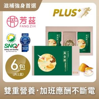 【芳茲】黃金蜆滴雞精PLUS+禮盒款6包裝 官方直營/含品茗杯/常溫/50ML(滴雞精+滴蜆精雙重營養雙效挺你)