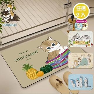 【巴芙洛】買1送1日本貓福珊迪軟式矽藻土吸水踏墊40*60cm再加2入杯墊組合(mofusand地墊/浴室踏墊)