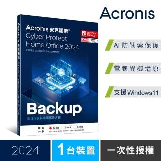 【Acronis 安克諾斯】Acronis Cyber Protect Home Office(2024 一次性授權-1臺裝置-盒裝版)