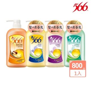 【566】經典洗髮乳800g(去屑專用/洗潤雙效/蛋黃素/乳木強韌 任選)