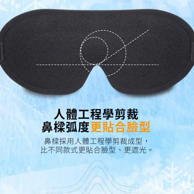 【XA】經典款科技冰絲記憶棉眼罩1022-1(冰絲/不悶熱/眼部/眼罩/透涼/記憶棉/特降/夏日/午休/睡眠/遮光)