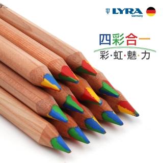 【德國LYRA】三角四合一彩色鉛筆(彩筆 繪畫 繪圖 塗鴉 手繪 學生 辦公室 事務用品)